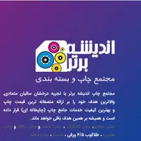 بسته بندی و مونتاژکار خانم