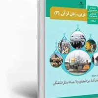 تدریس عربی هفتم تا نهم