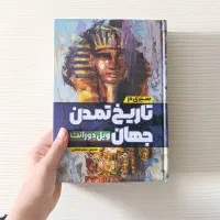 کتاب بابک خرمدین/خواجه تاجدار/خشایار شاه/نبرد من