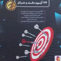 کتاب تیزهوشان