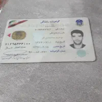 مدارک گم کردم