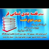 قفسه رگال ویترین