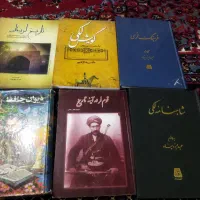 کتاب تاریخ لر و لک