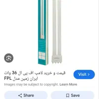 لامپ مهتابی 36w مدل fpl ایران زمین|لامپ و چراغ|بهبهان, |دیوار