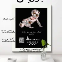 تابلو موزیکال