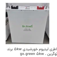 باتری لیتیوم گرووات growatt  گوگرین gogreen|مصالح و تجهیزات ساختمان|دیلم, |دیوار