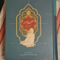 مخزن الاسرار نظامی گنجوی
