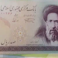 اسکناس