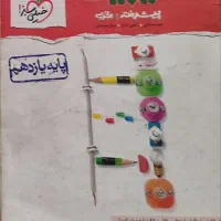 فیزیک 2خیلی سبز (تجربی )