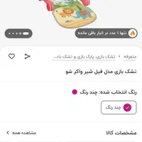 واکر کودک و تشک بازی موزیکال برند هانگر|اسباب و اثاث بچه|تهران, آبشار|دیوار