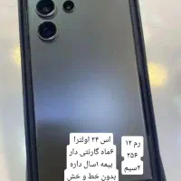 اس۲۴ اولترا ۲۵۶گیگ ۱۲رم ۲سیم صفر|موبایل|تبریز, |دیوار