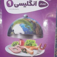 کتاب کار زبان گاج