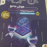کتاب هوش cpu ویرایش ۱۴۰۴