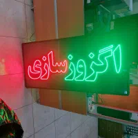 تابلو ال ای دی ثابت/چشمک زن/مکانیکی/جلوبندی/باطری|فروشگاه و مغازه|تهران, پونک|دیوار
