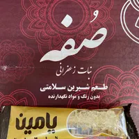 نبات چوبی زعفرانی لفاف دار|خوردنی و آشامیدنی|تهران, دریاچه شهدای خلیج فارس|دیوار