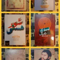 رمان|کتاب و مجله ادبی|تهران, جمال‌زاده|دیوار
