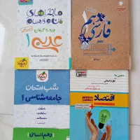 کتاب دهم انسانی