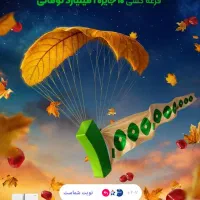 تا یلدا با اسنوا