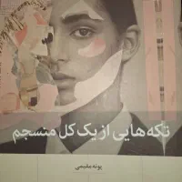 انواع کتابها|کتاب و مجله آموزشی|شیراز, فرگاز|دیوار
