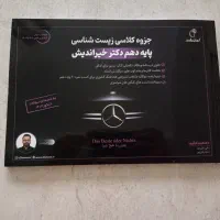 جزوه دست نویس دکتر خیراندیش ، زیست پایه دهم ۱۴۰۴|کتاب و مجله آموزشی|تهران, بلوار کشاورز|دیوار