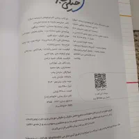 کتابهای نهم برای  آزمون نمونه دولتی وتیزهوشان|کتاب و مجله آموزشی|نیشابور, مدرس|دیوار