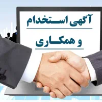 دعوت به همکاری خانم