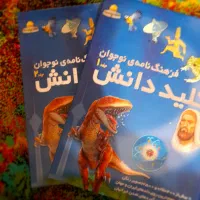 کتاب مصور|کتاب و مجله ادبی|شیراز, شهرک ولیعصر|دیوار
