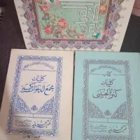 کتاب دعا سرکتاب