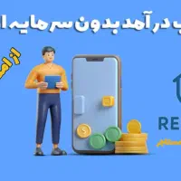 دوره کسب درآمد از املاک بدون سرمایه|خدمات آموزشی|کرمان, |دیوار