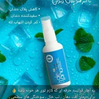 آرایشی و بهداشتی|آرایشی، بهداشتی، درمانی|سرخه, |دیوار