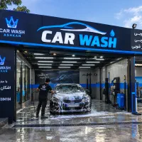 نیازمند کارگر برای کارواش