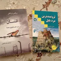 16جلد کتاب خودیاری و رمان|کتاب و مجله ادبی|نیشابور, دارایی|دیوار