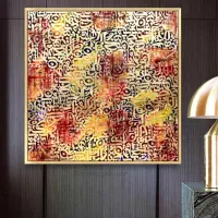 تابلوی نقاشی کالیگرافی