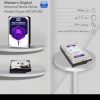 هارد یک ترا وسترن دیجیتال بنفش WD purple 1TB