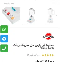 مخلوط کن و آسیاب|خردکن، آسیاب، غذاساز|یزد, |دیوار