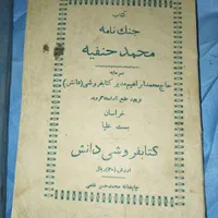 کتاب های معروف قدیمی|کتاب و مجله تاریخی|تهران, تهرانپارس غربی|دیوار