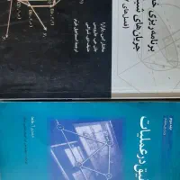 کتاب تحقیق در عملیات حمدی طاها۲ و بازارا ۲