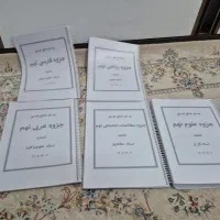 جزوات پرینت و فنر شده تاملند