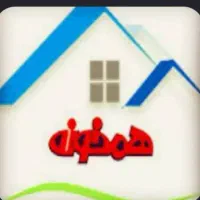 هم خونه ی کارمند