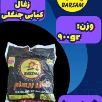 فروش عمده و تک زغال|عمده‌فروشی|تهران, شهرآرا|دیوار