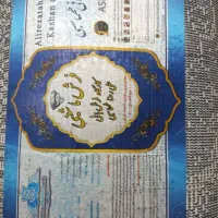 فرش 12متری نونو|فرش|ایلام, |دیوار