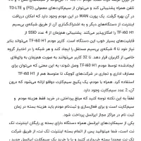 فروش مودم ایرانسل TFI60 E1 کاملا نو|مودم و تجهیزات شبکه|اندیشه, اندیشه فاز ۴|دیوار