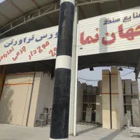 تراورتن  .سنگ