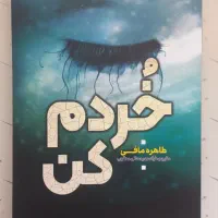 رمان