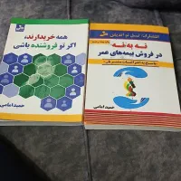 دو عدد کتاب