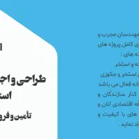 اجرا،طراحی ،مشاوره در ساخت استخر ،سونا،جکوزی