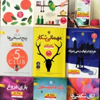 تعدادی کتاب