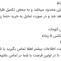 جفت محور اتومات|خودرو سنگین|مشهد, رباط طرق|دیوار