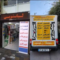 تعمیر لباسشویی یخچال پکیج اجاق گاز ظرفشویی اسپیلت