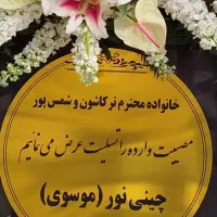 مولتی استایل تاج گل